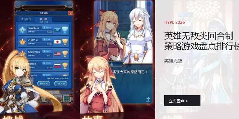英雄无敌类回合制策略游戏盘点排行榜