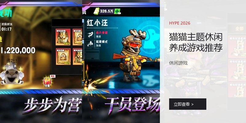 猫猫主题休闲养成游戏推荐
