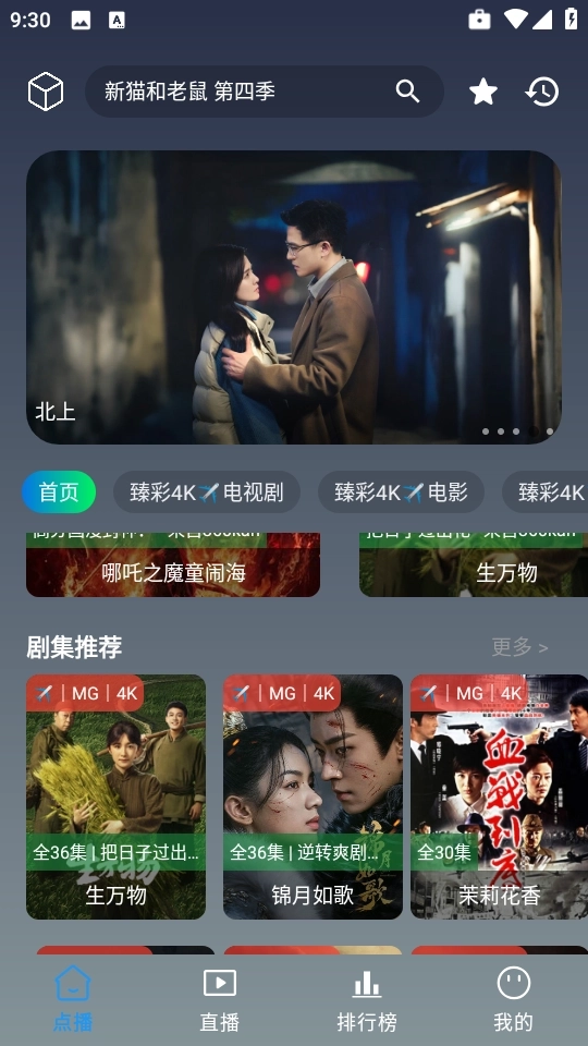 畅常看4