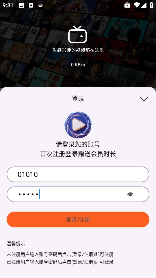 畅常看2