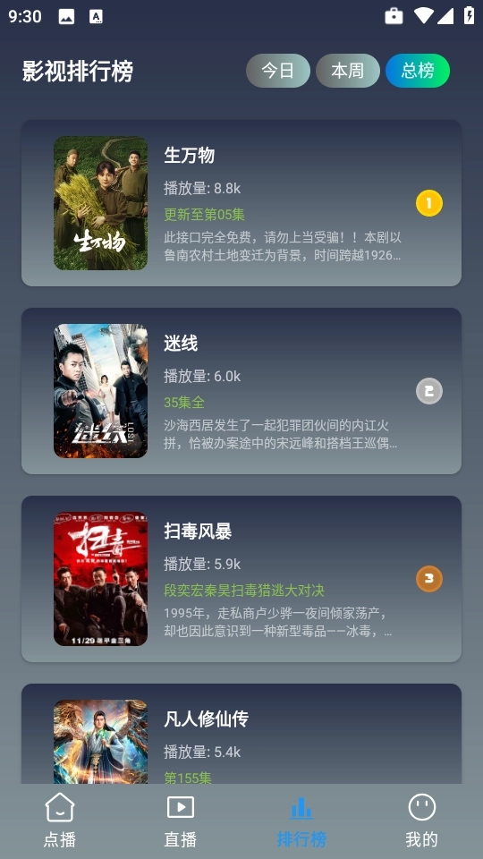 畅常看app下载