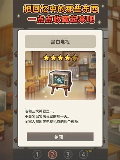 怀念的食堂故事中文版2