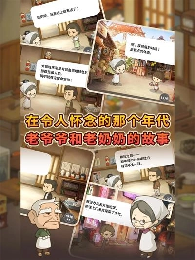 怀念的食堂故事中文版3