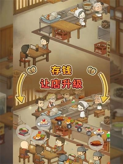怀念的食堂故事中文版4