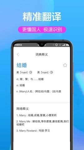 英汉互译转换器1