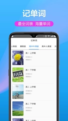 英汉互译转换器3