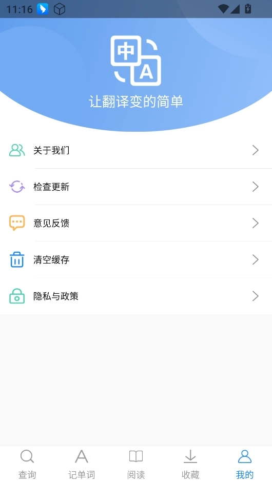 英汉互译转换器4