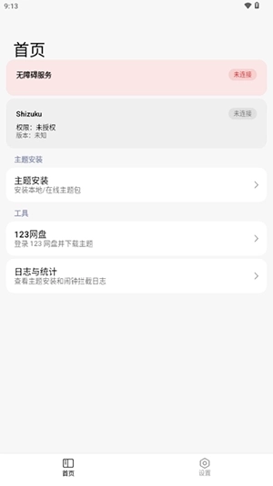 ThemeStore