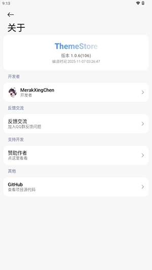 ThemeStore