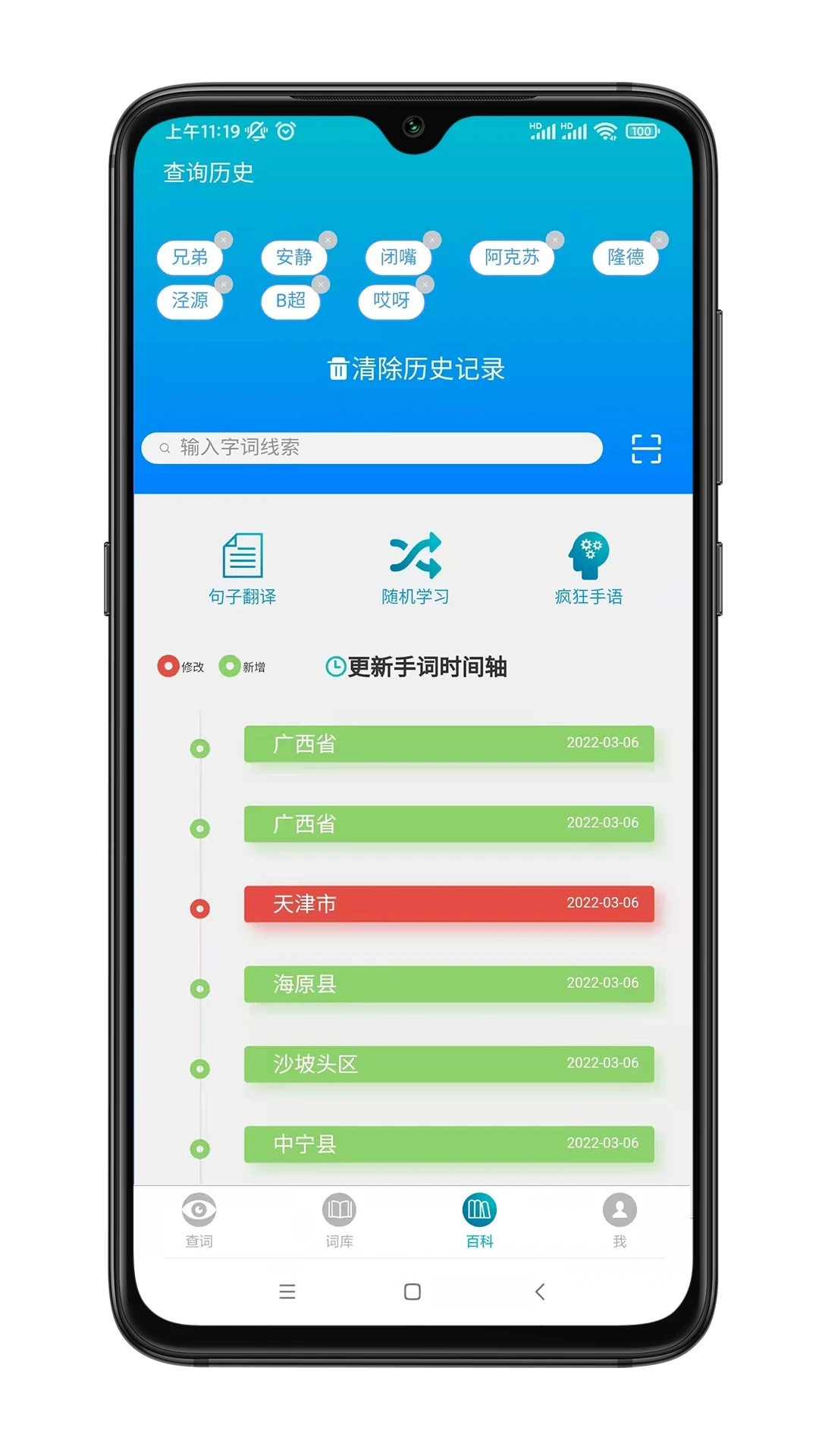 手语词库1
