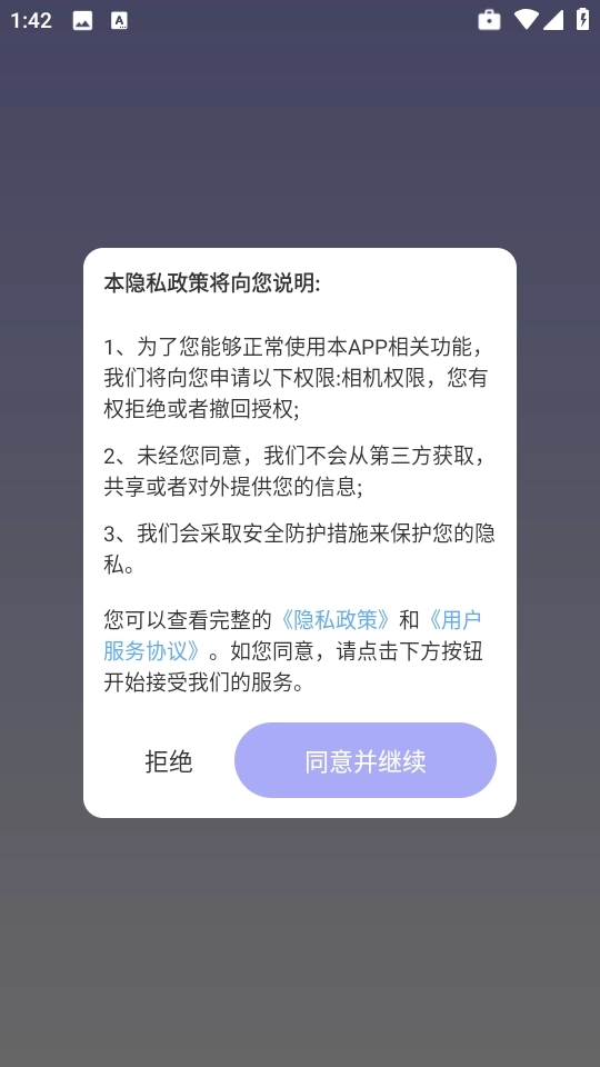 萌次元壁纸站最新版下载