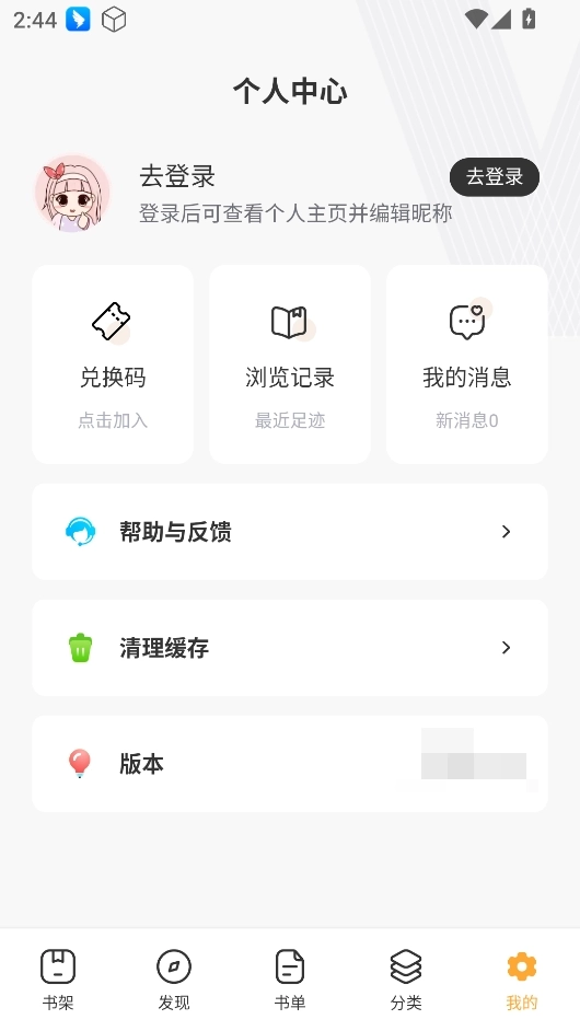 墨香阁4