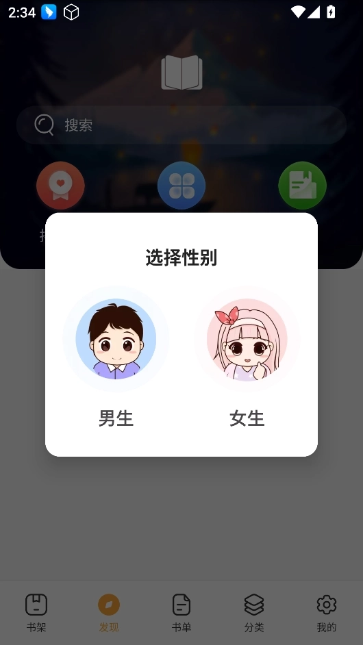 墨香阁安卓版下载