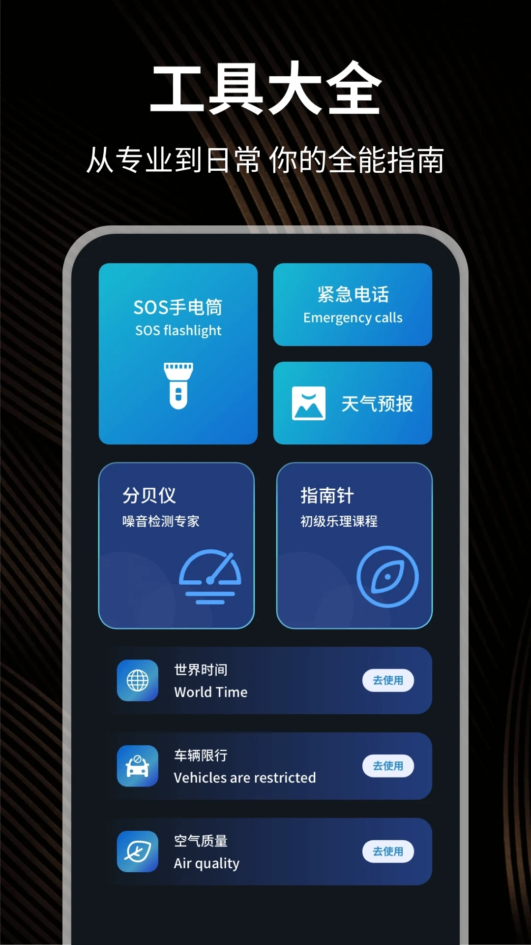 海拔测量仪pro3