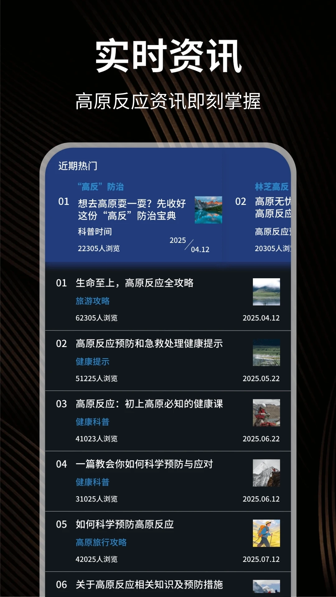 海拔测量仪pro4