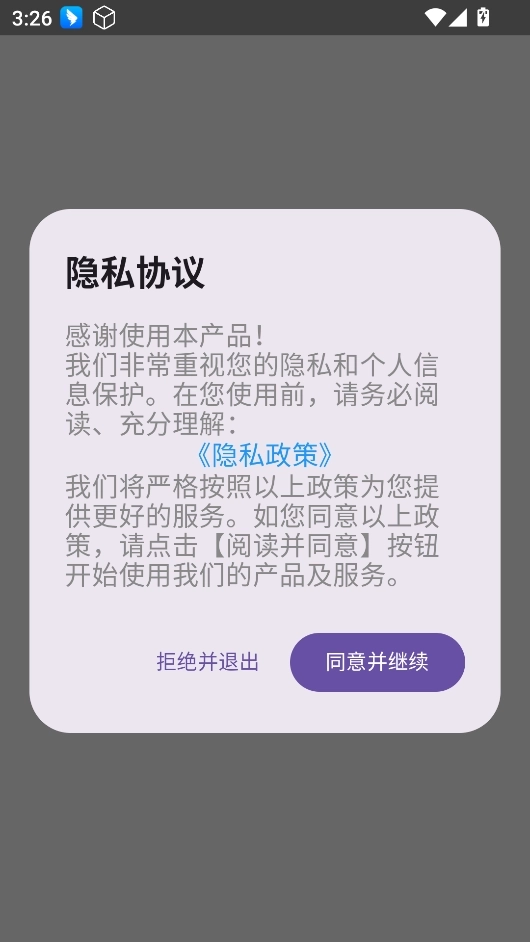 海拔测量仪pro安卓下载