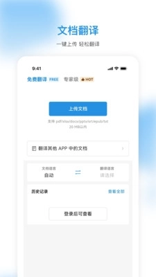 doclingo文档翻译1