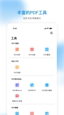 doclingo文档翻译4