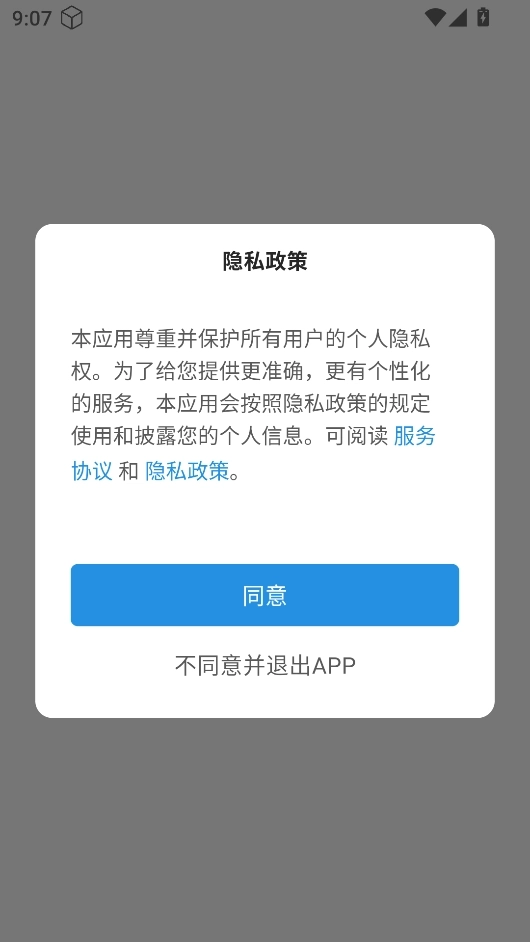 doclingo文档翻译软件下载