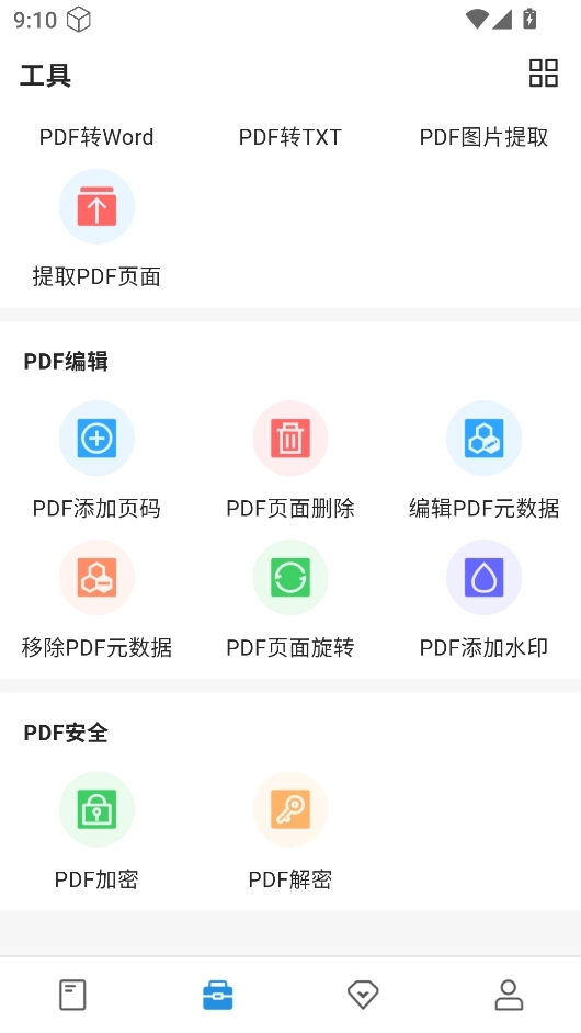 doclingo文档翻译软件下载