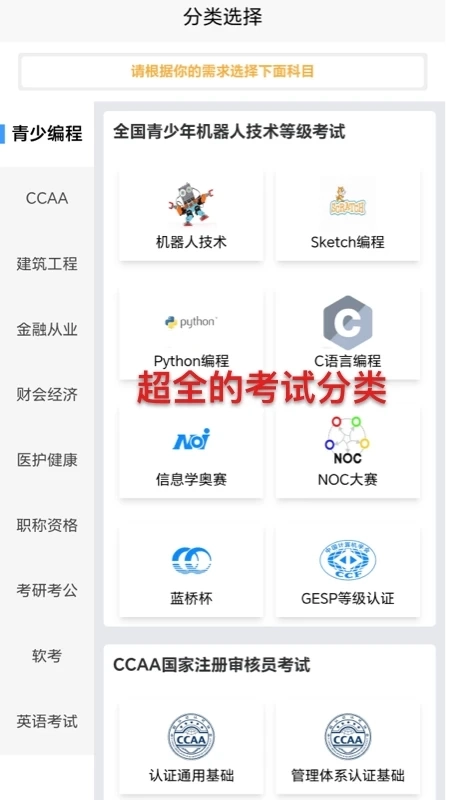 喵呜刷题1