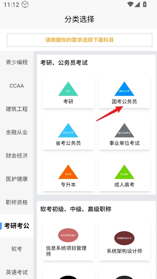 喵呜刷题手机下载