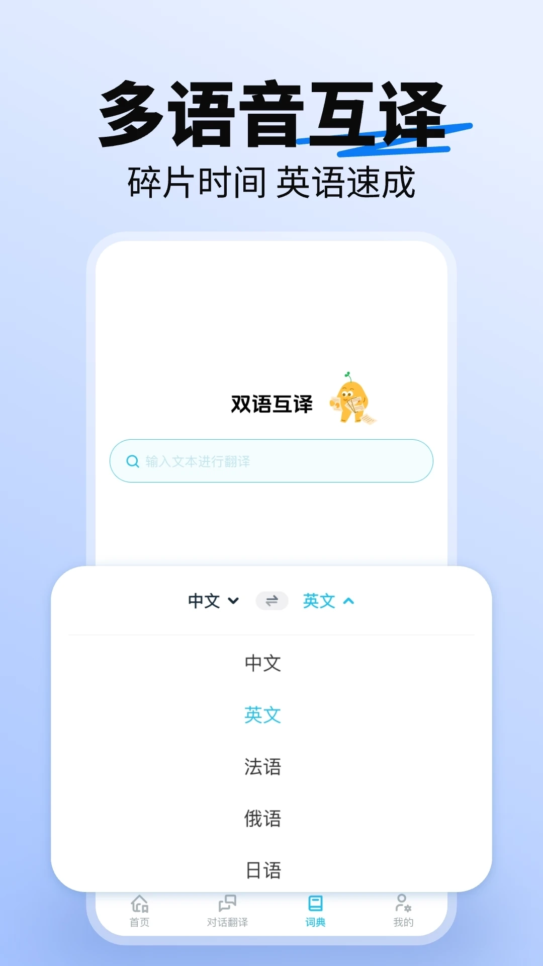 词典全能王3