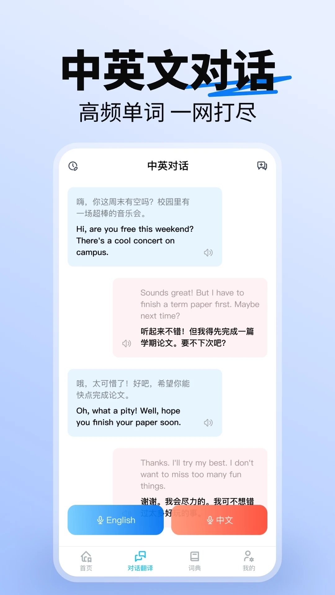词典全能王2