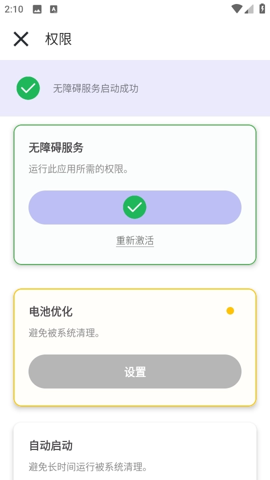 小宇连点3