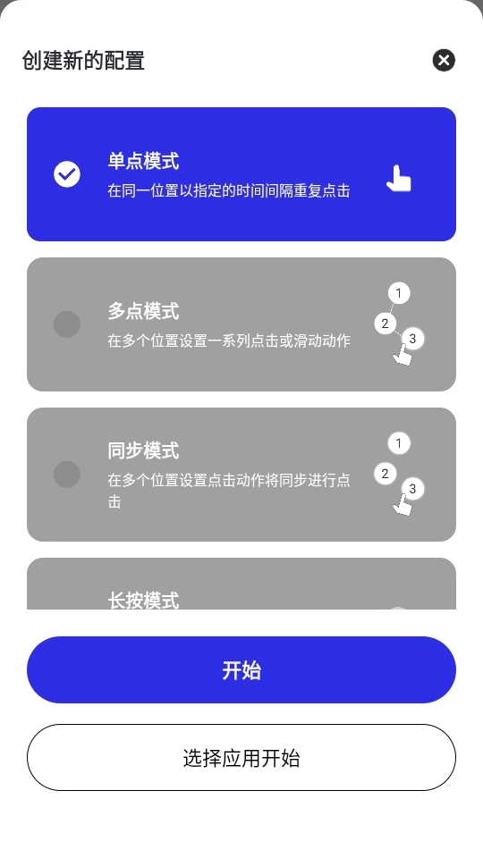 小宇连点2