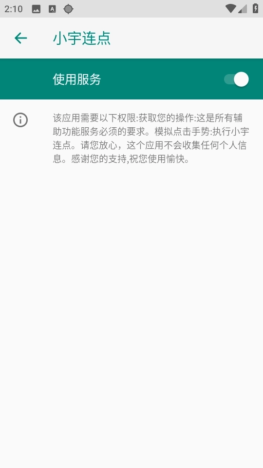 小宇连点5