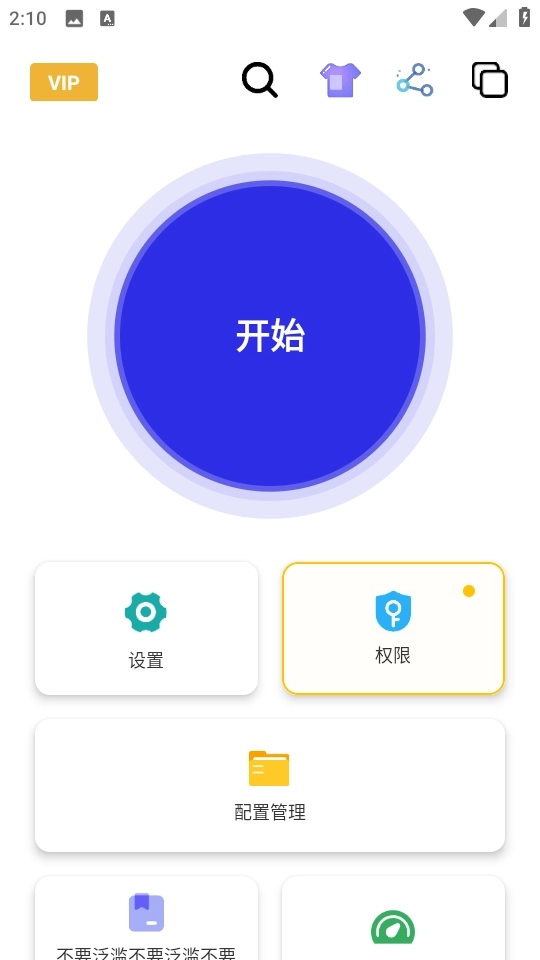 小宇连点4