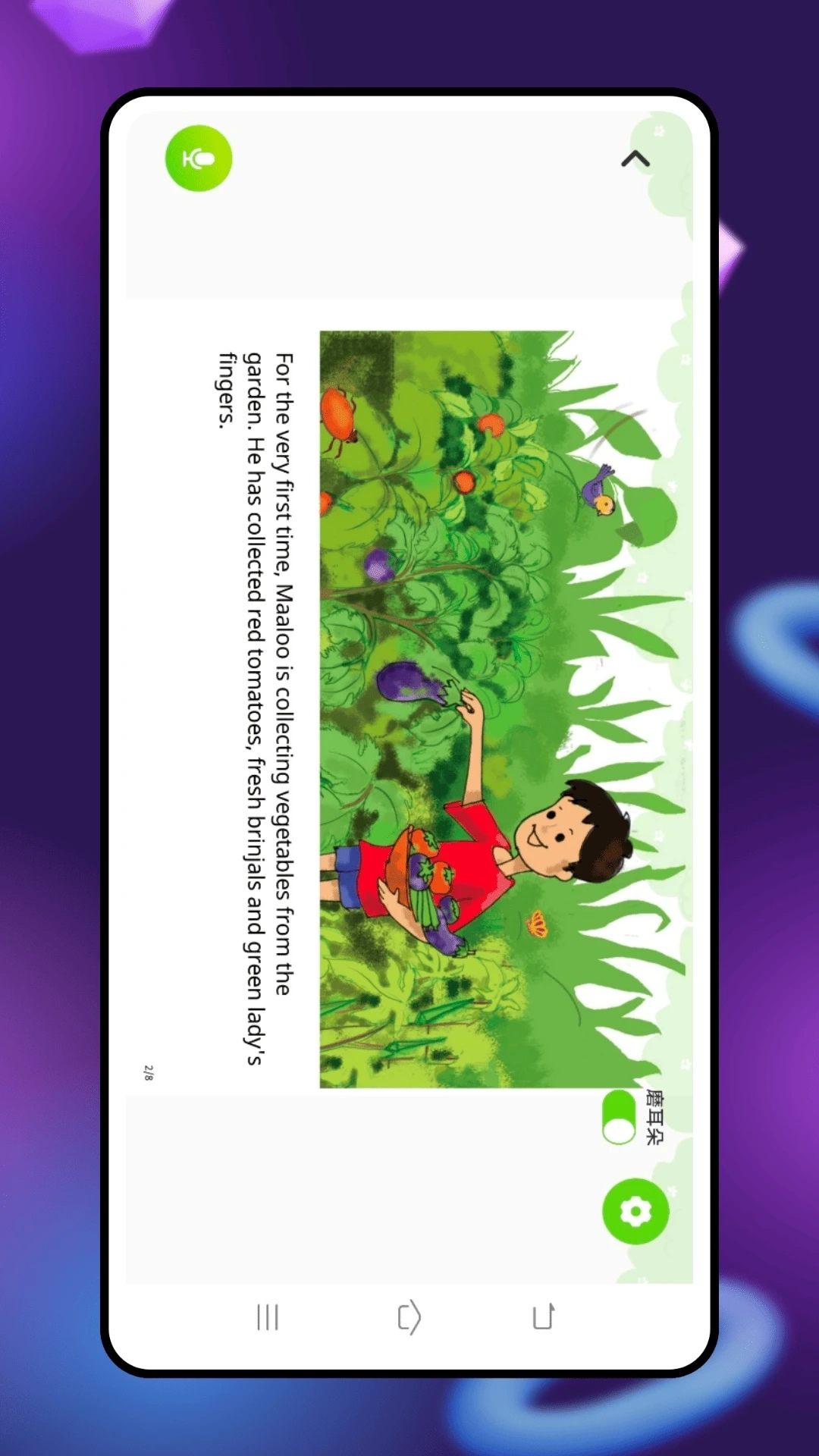 英语点点读学习1