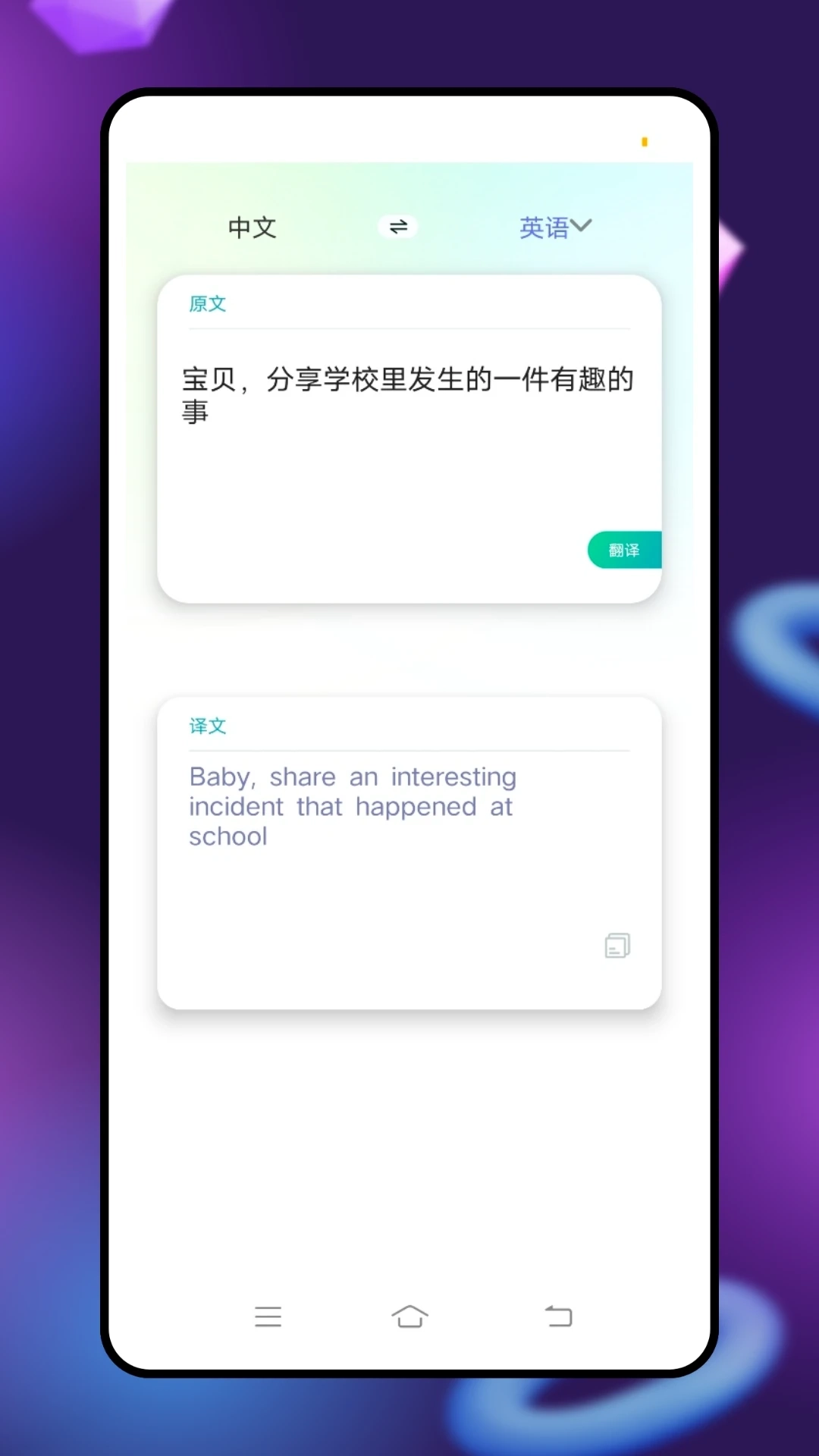 英语点点读学习3