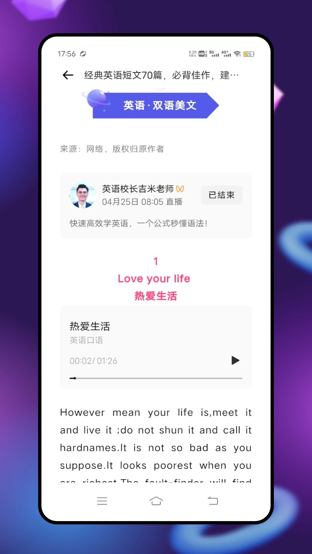 英语点点读学习4
