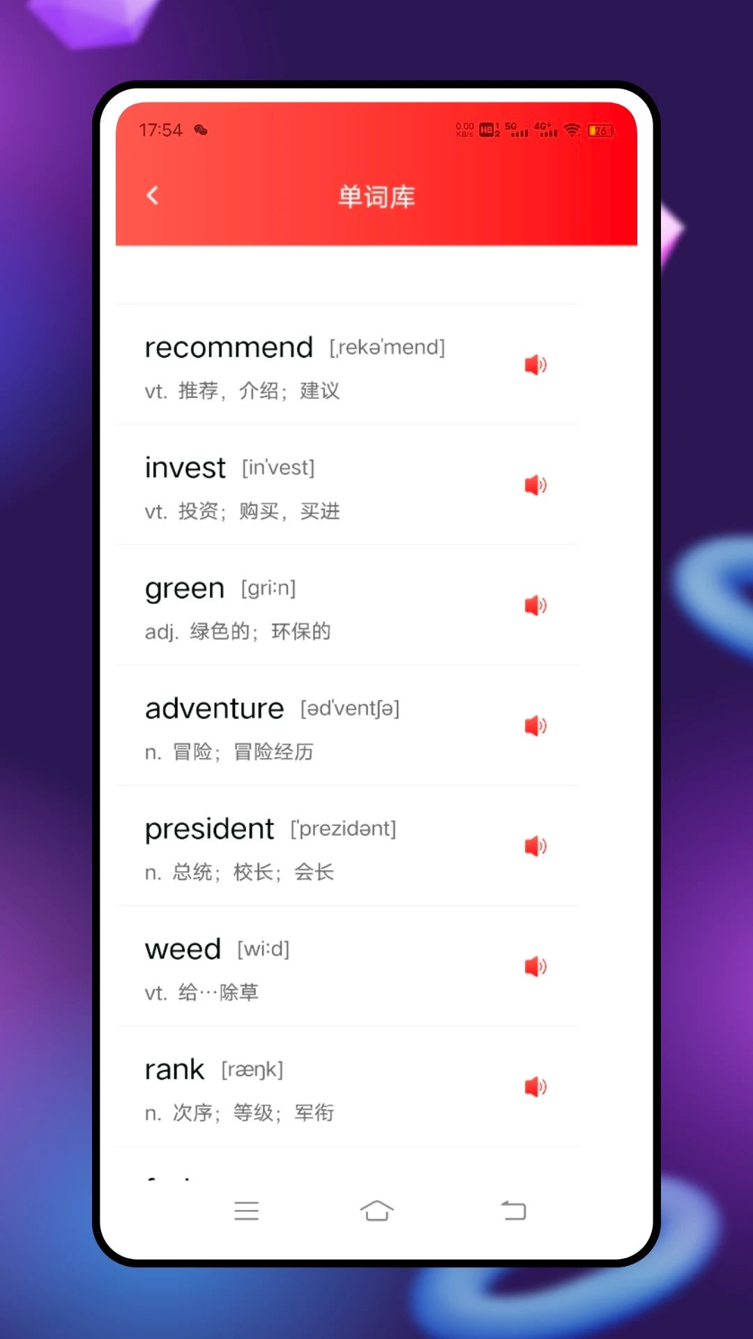 英语点点读学习2
