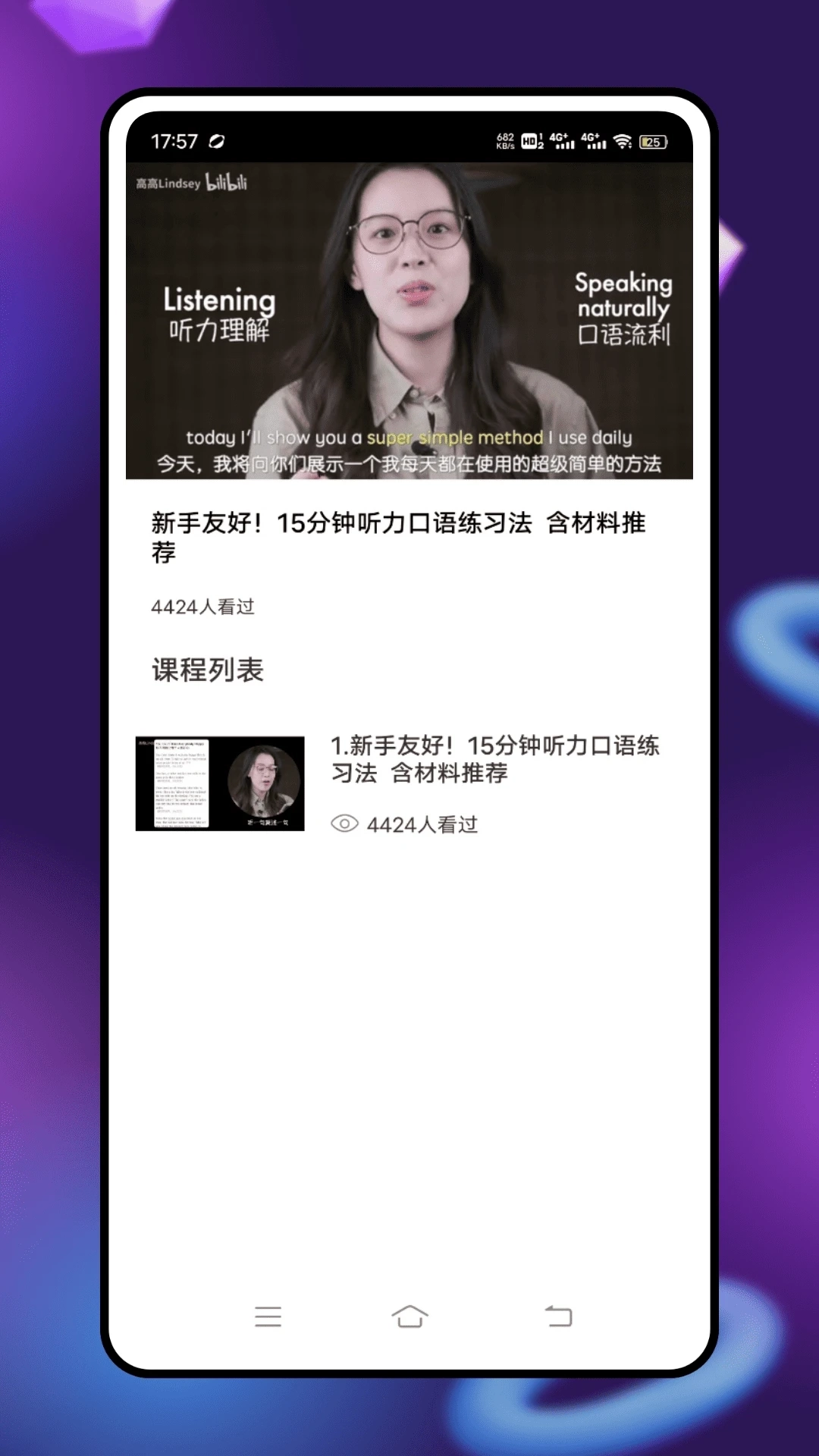 英语点点读学习5