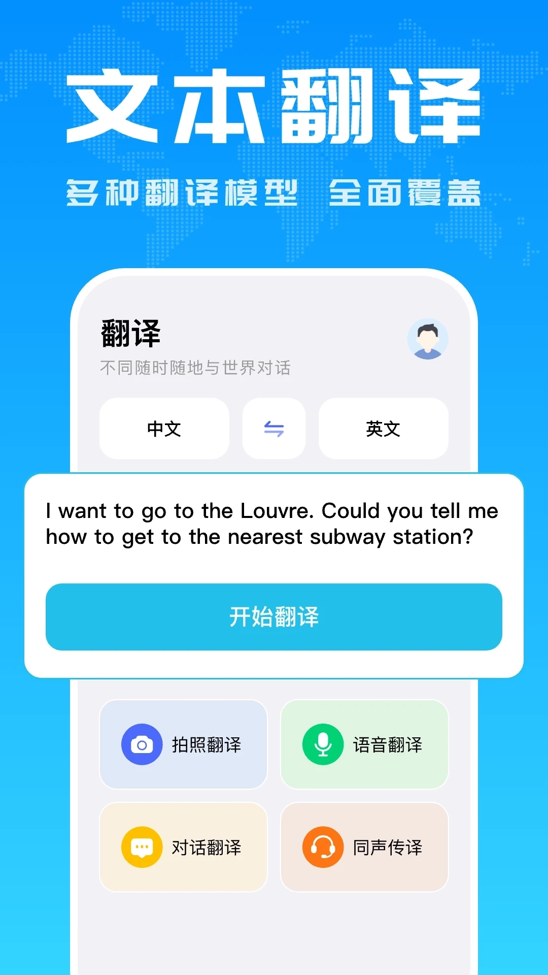 Deep翻译3