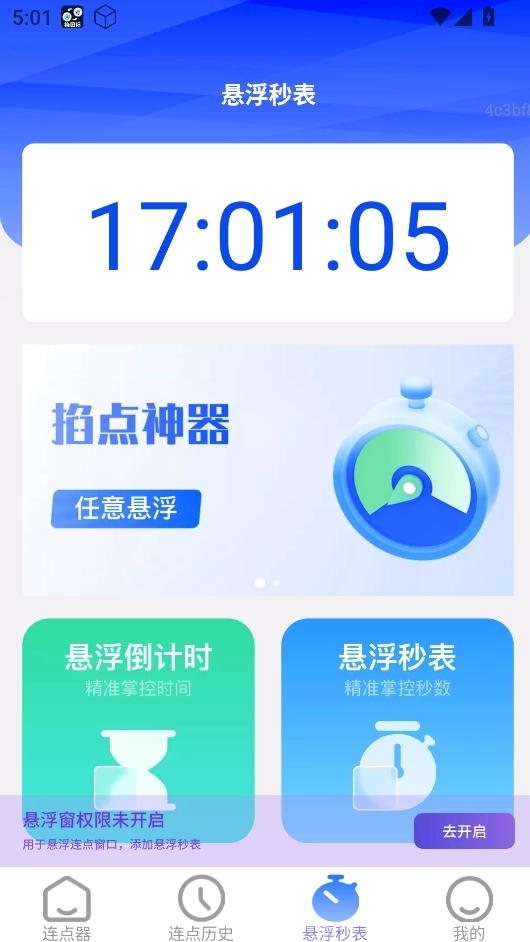 好运速点3