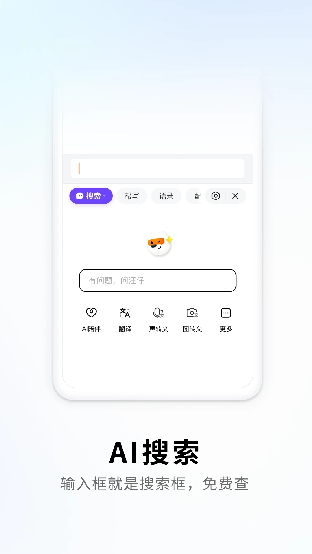 搜狗输入法免费版2