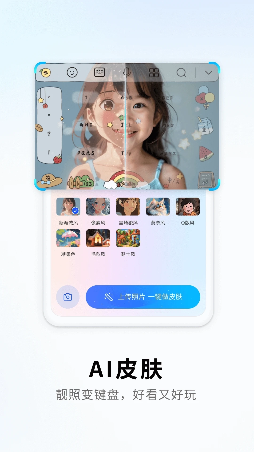 搜狗输入法免费版1