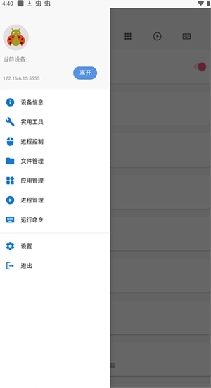 甲壳虫adb助手解锁版2