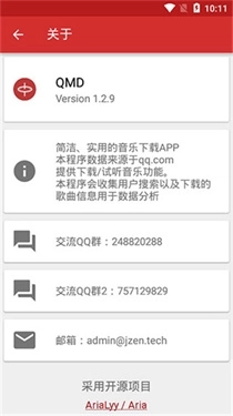 qmd音乐器2