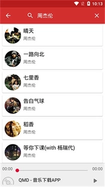 qmd音乐器3