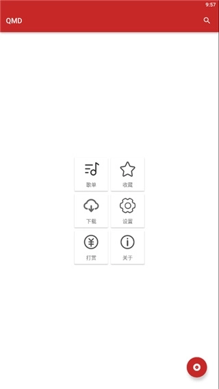 qmd音乐器软件下载