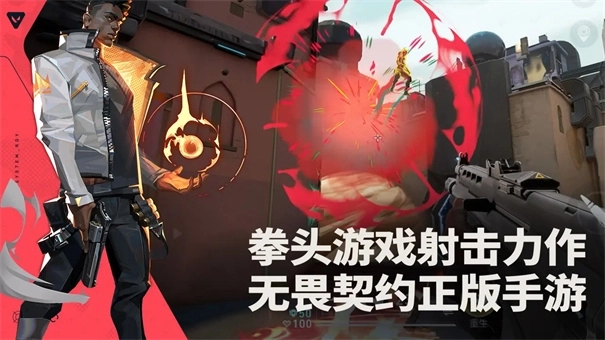 无畏契约源能行动测试服