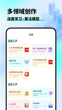妙笔AI写作1