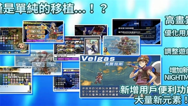 光辉同盟汉化版3