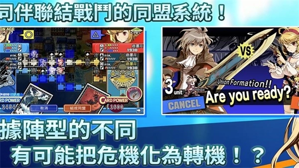 光辉同盟汉化版2