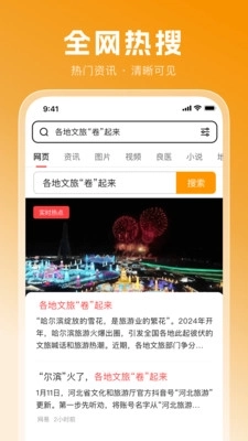 无痕极速浏览器4